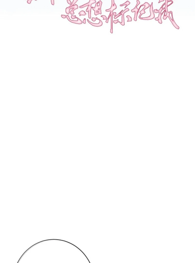 Bạch Nguyệt Quang Cô Ấy Luôn Muốn Đánh Dấu Tôi Chapter 33 - 1