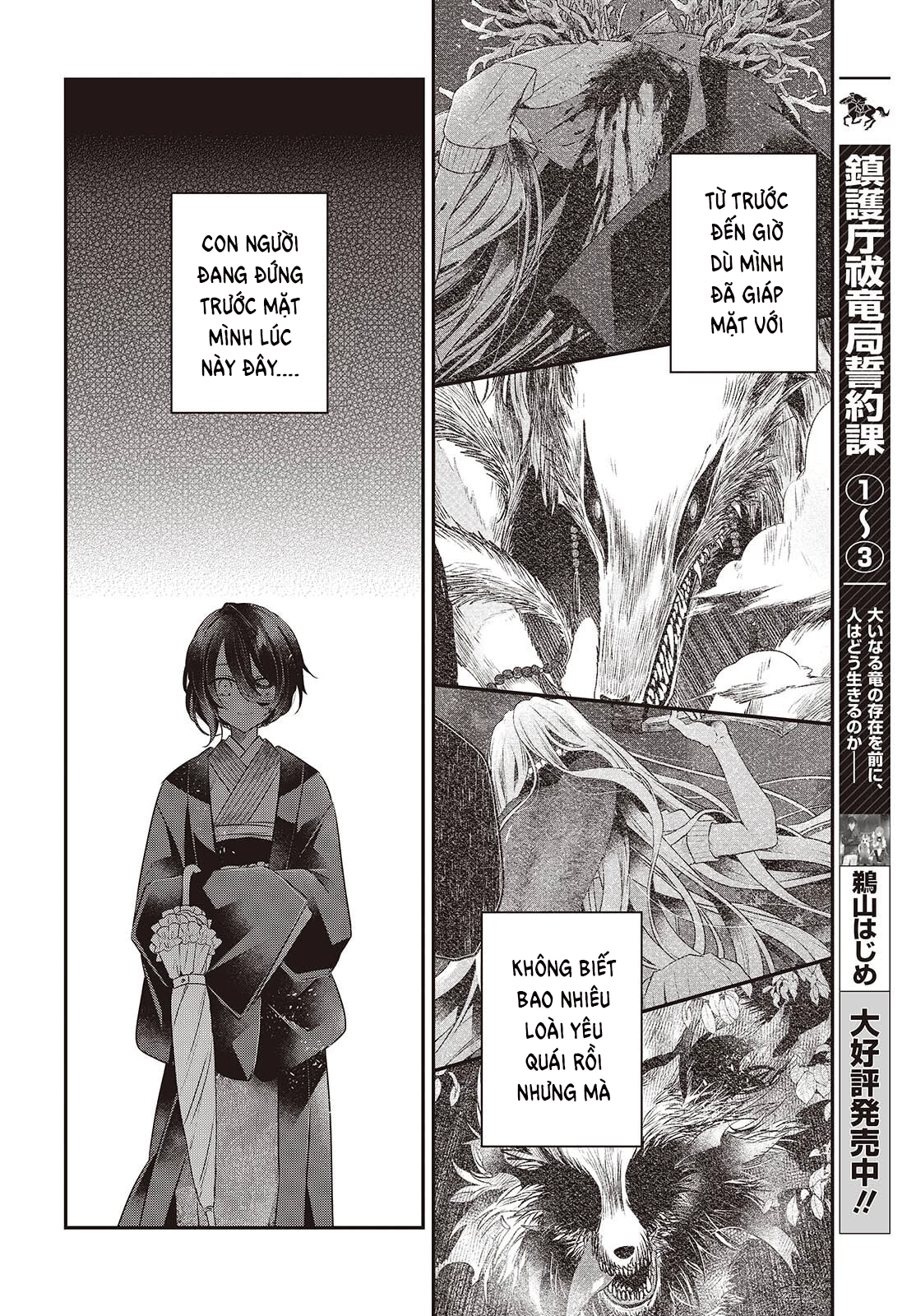 Có Thứ Muốn Ăn Thịt Tôi Chapter 51 - 14