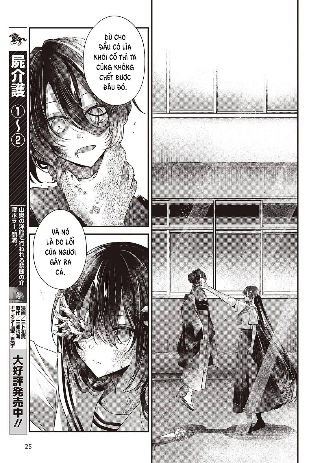 Có Thứ Muốn Ăn Thịt Tôi Chapter 51 - 19