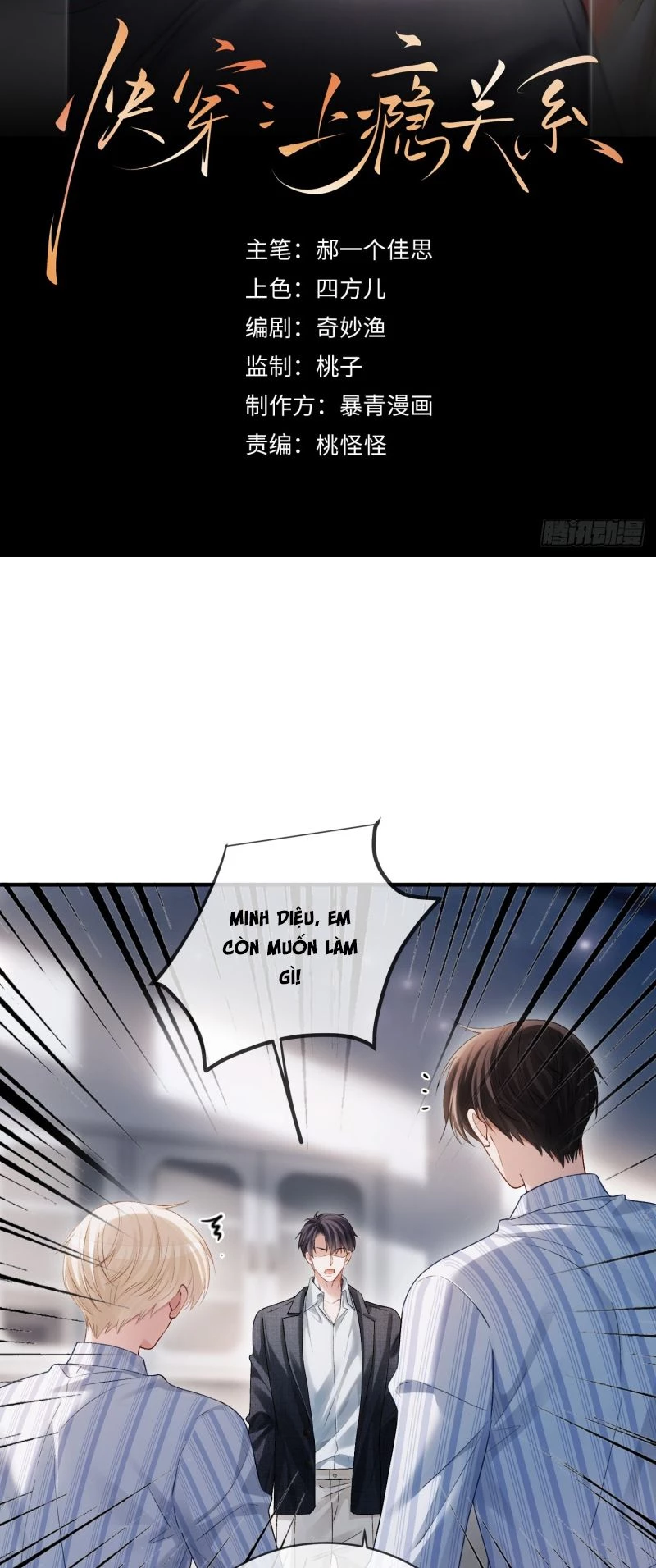 Xuyên Nhanh: Quan Hệ Gây Nghiện Chapter 162 - 2