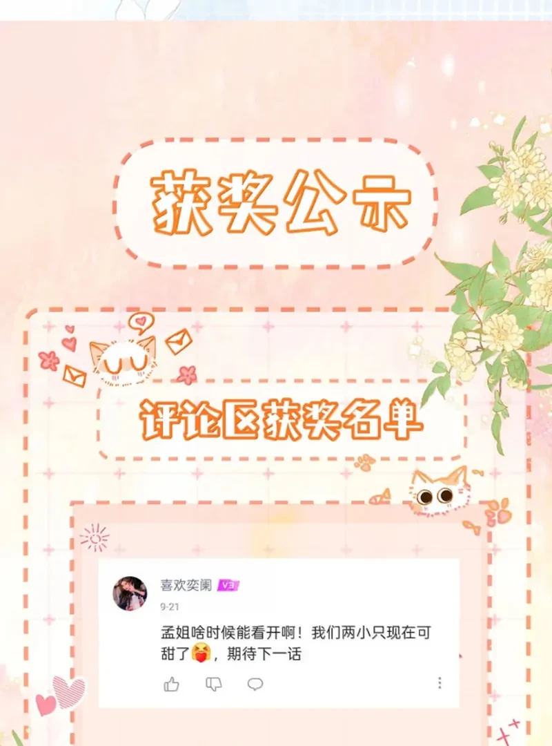 Gió Lớn Hôn Ánh Trăng Chapter 70 - 42