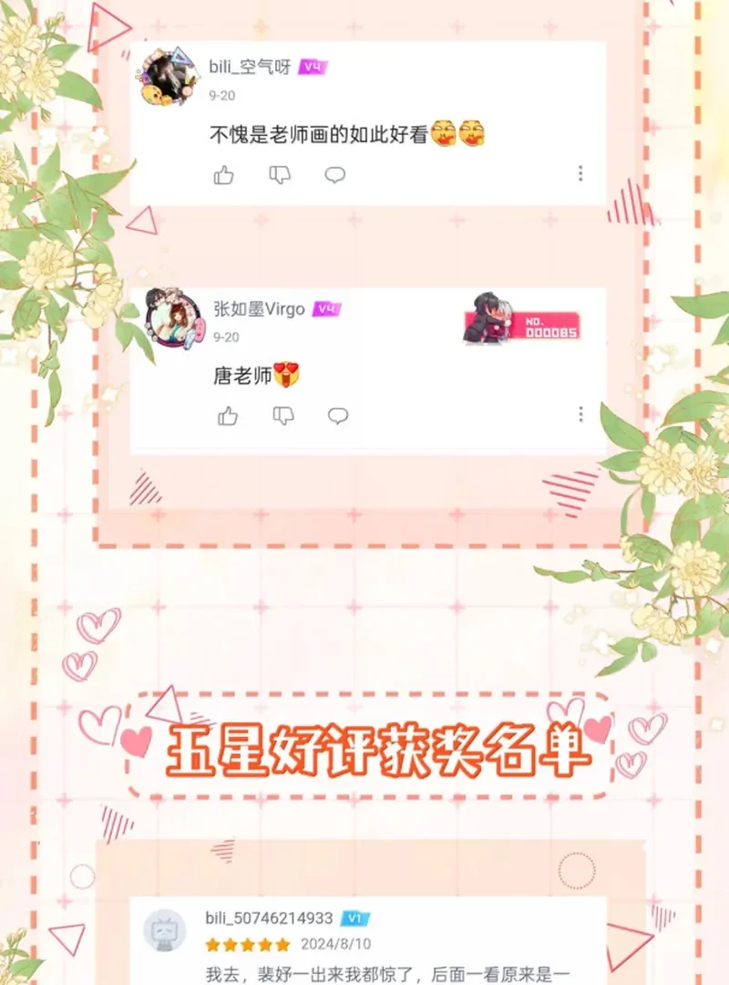 Gió Lớn Hôn Ánh Trăng Chapter 70 - 43