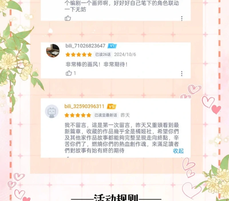 Gió Lớn Hôn Ánh Trăng Chapter 70 - 44