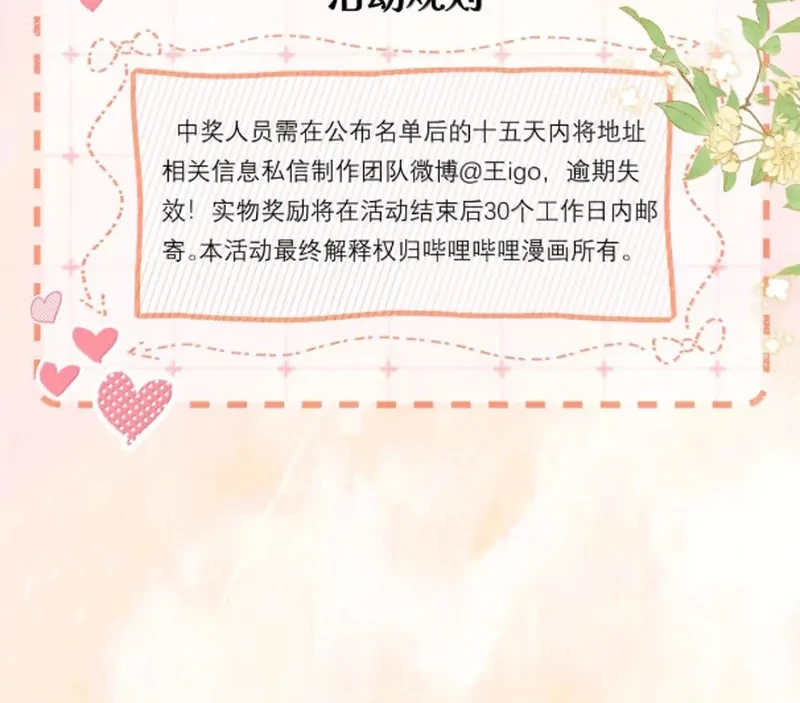 Gió Lớn Hôn Ánh Trăng Chapter 70 - 45