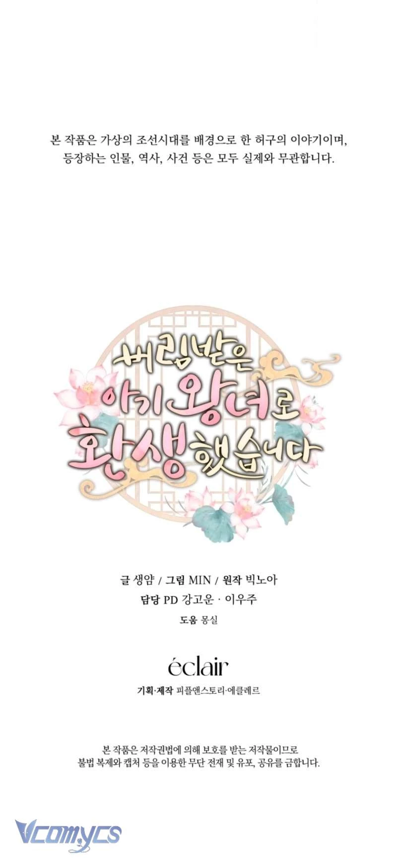 Tôi Đã Tái Sinh Thành Nàng Công Chúa Bị Bỏ Rơi Chapter  9 - 21