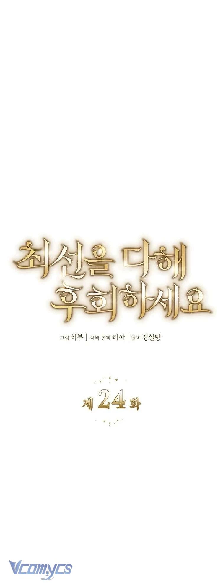 Cứ Cố Gắng Hết Sức Để Hối Hận Chapter 24 - 14