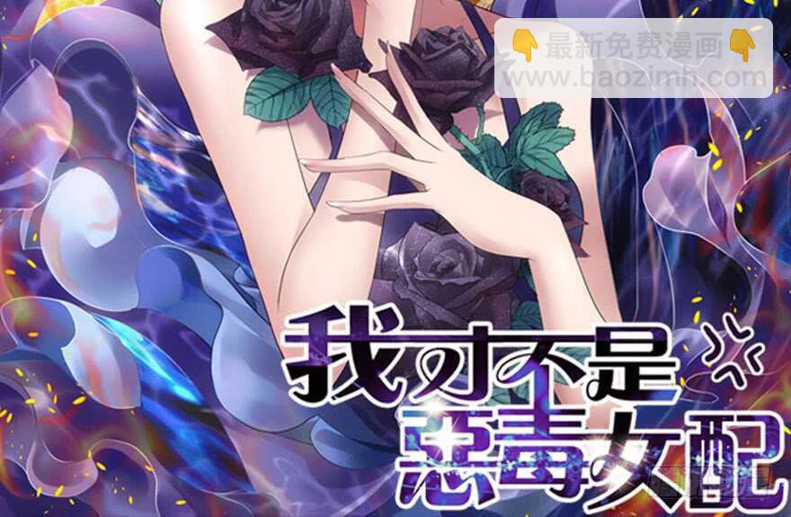 Tôi Không Phải Nữ Phụ Ác Độc Chapter 194 - 2