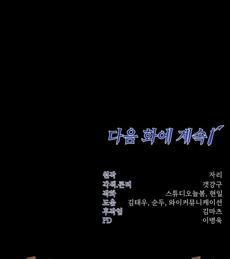 Công Chức Cấp Kiếm Thần Hồi Quy Chapter 54 - 170