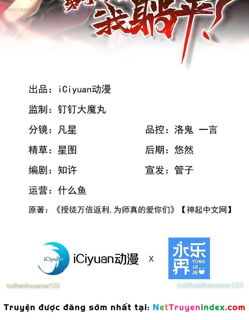 Đệ Tử Tu Luyện Còn Ta Thì Lười Biếng Chapter 220 - 2