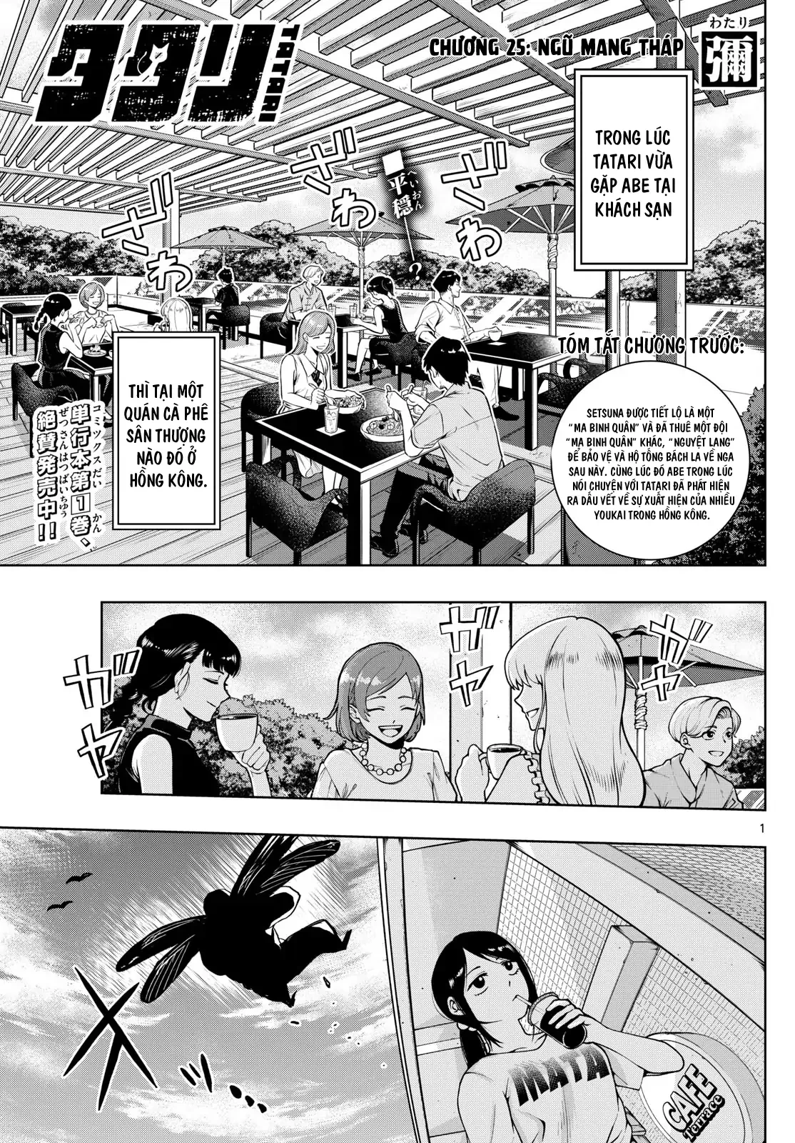 Tatari Chapter 25 - 1