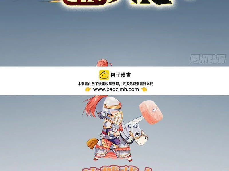 Sau khi quỷ dị giáng lâm, ta mở khóa tháp thông thiên Chapter 21 - 3