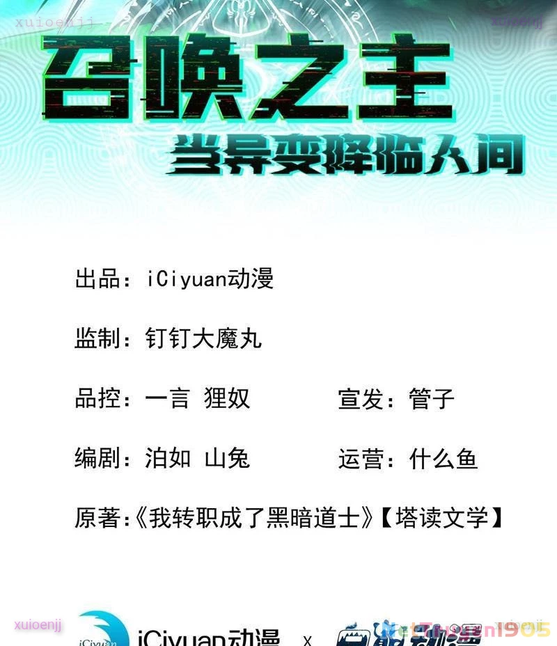 Dị Biến Giáng Lâm Nhân Gian: Triệu Hoán Chi Chủ! Chapter 50 - 2