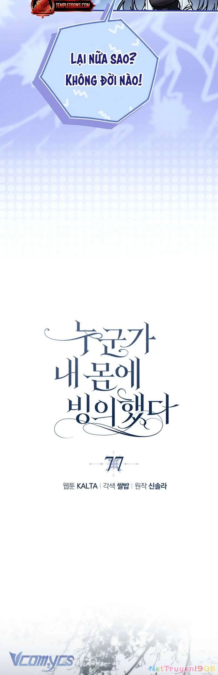 Ai Đó Đang Điều Khiển Cơ Thể Của Tôi Chapter 77 - 4