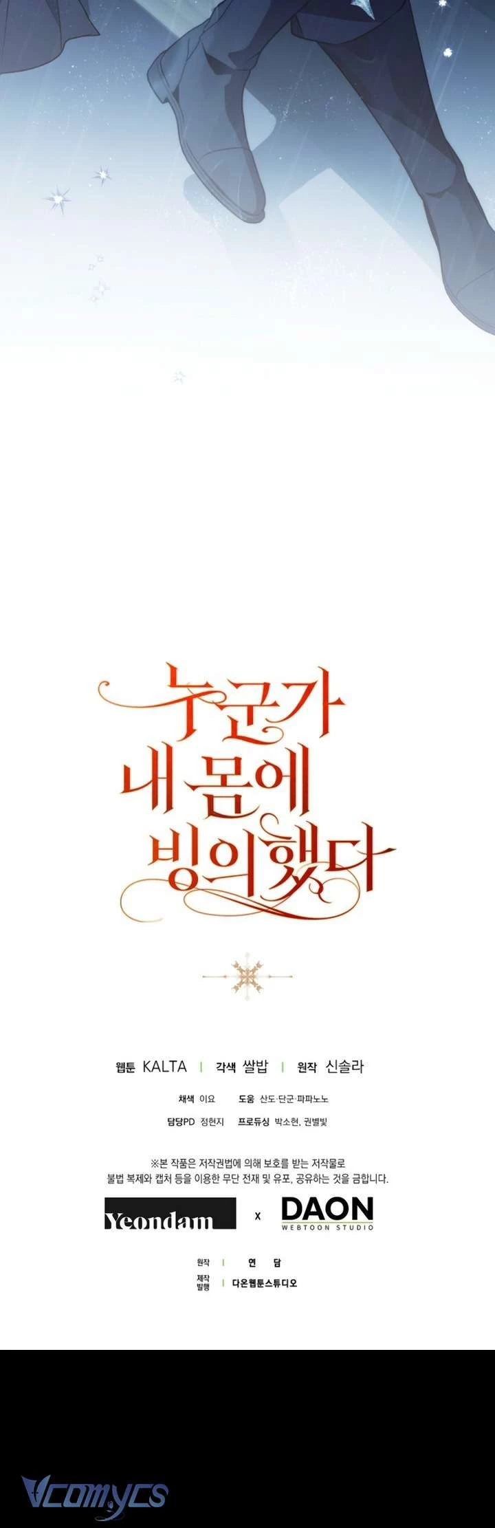 Ai Đó Đang Điều Khiển Cơ Thể Của Tôi Chapter 77 - 55