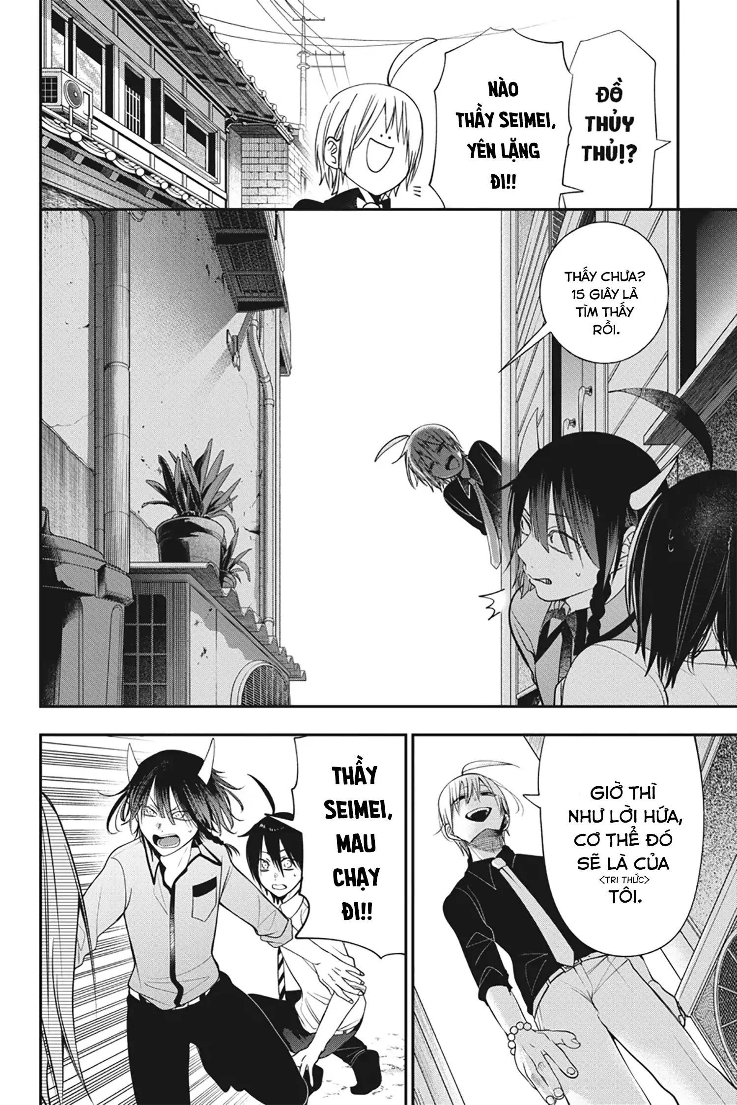 Youkai Gakkou no Sensei Hajimemashita! Chapter 91 - 21