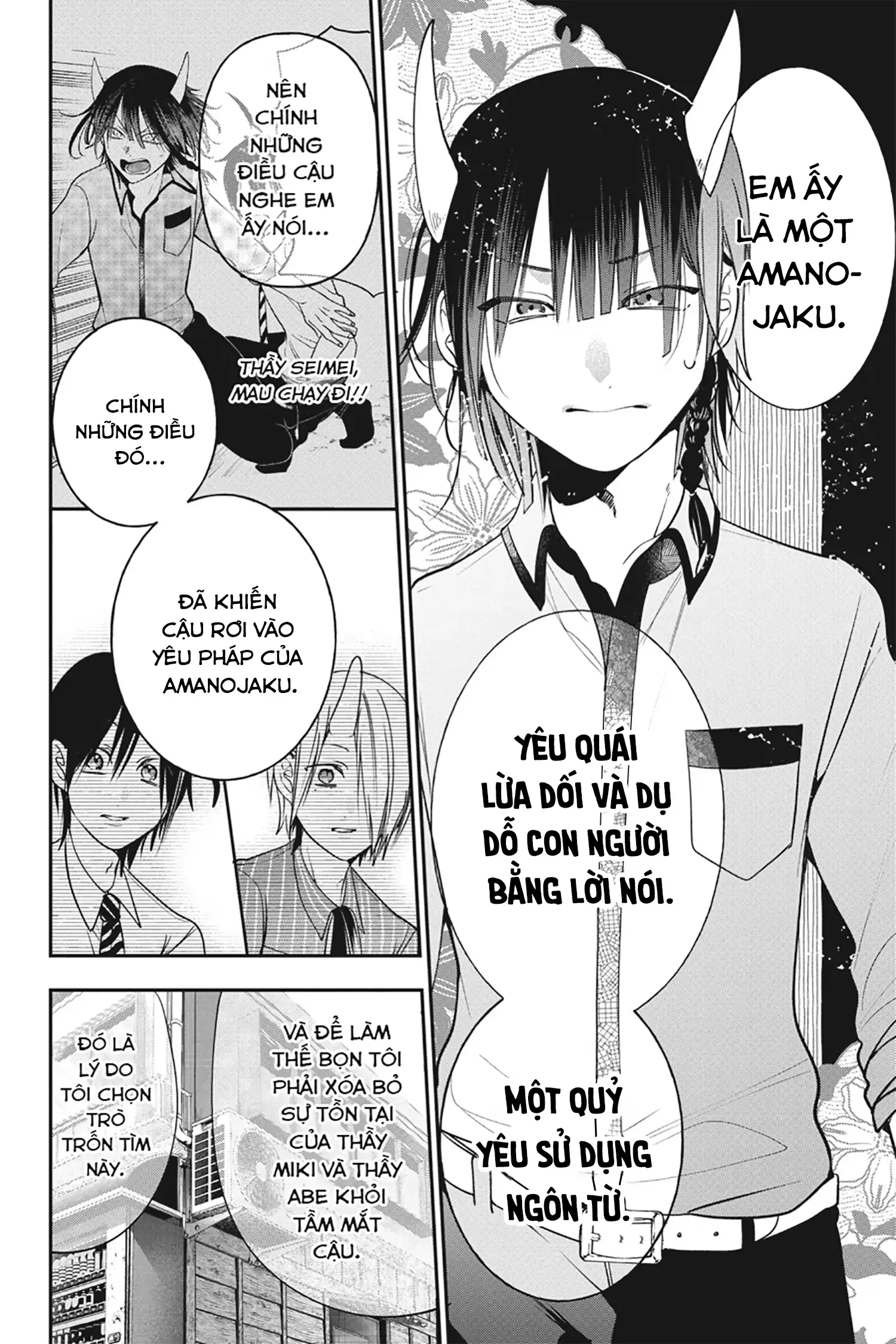 Youkai Gakkou no Sensei Hajimemashita! Chapter 91 - 25