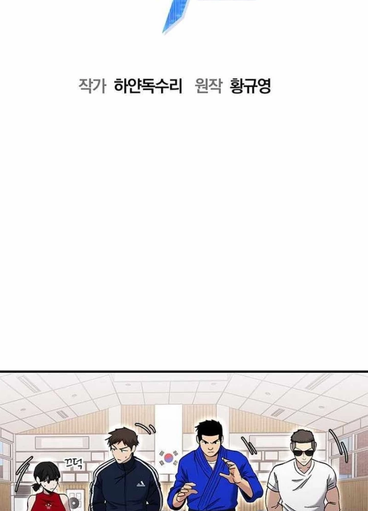 Một Anh Hùng Giỏi Mọi Thứ Chapter 57 - 13