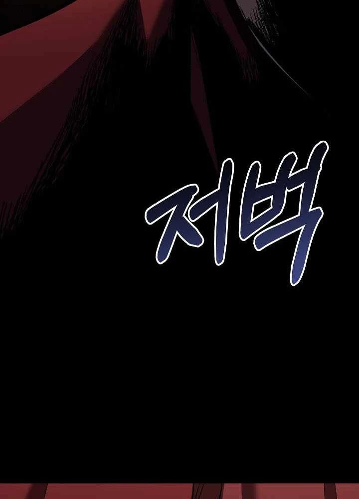 Thanh Mai Trúc Mã Của Đệ Nhất Thiên Hạ Chapter 74 - 299