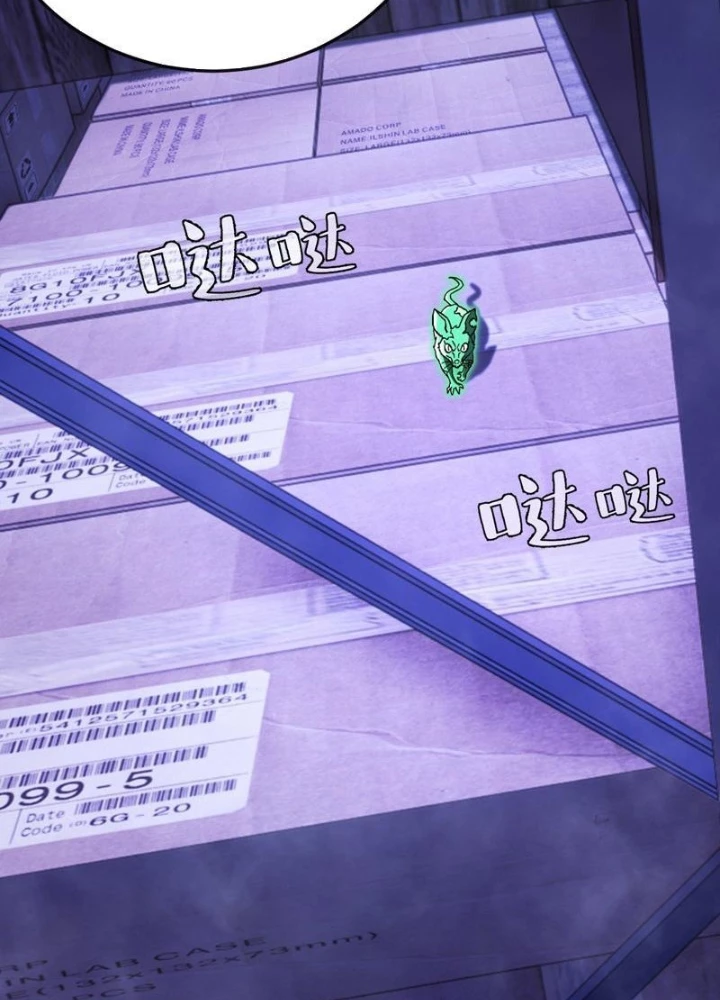 Dị Biến Giáng Lâm Nhân Gian: Kế Hoạch Thanh Trừ Người Chơi Chapter 43 - 37