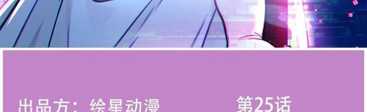 Sau Khi Đầu Thai, Ta Được Kẻ Thù Khắc Thành Vô Địch Chapter 25 - 2