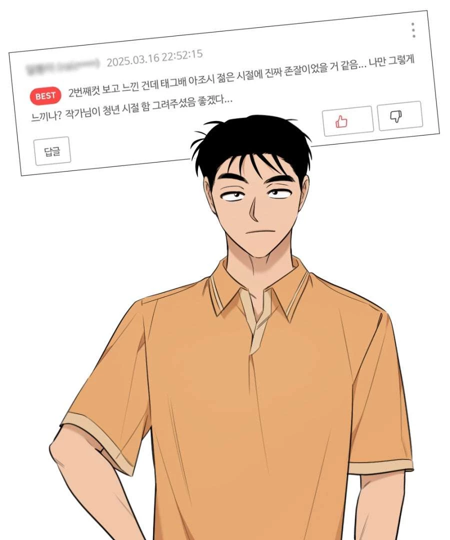 Trận Đấu Đồng Đội Của Những Tài Xế Xe Tải Chapter 40 - 24