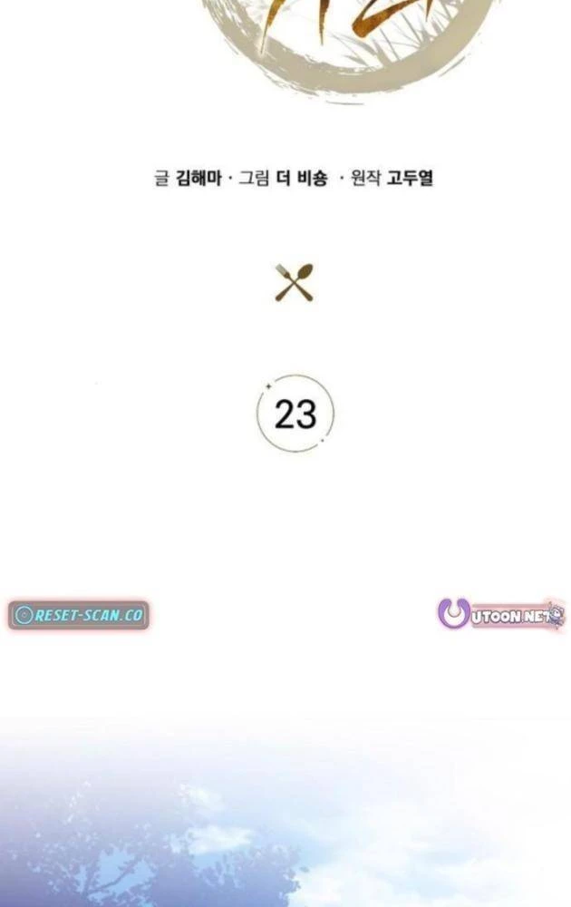 Quán Ăn Định Mệnh Chapter 23 - 93