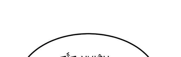 Goblin Cấp 999 Chapter 25 - 157