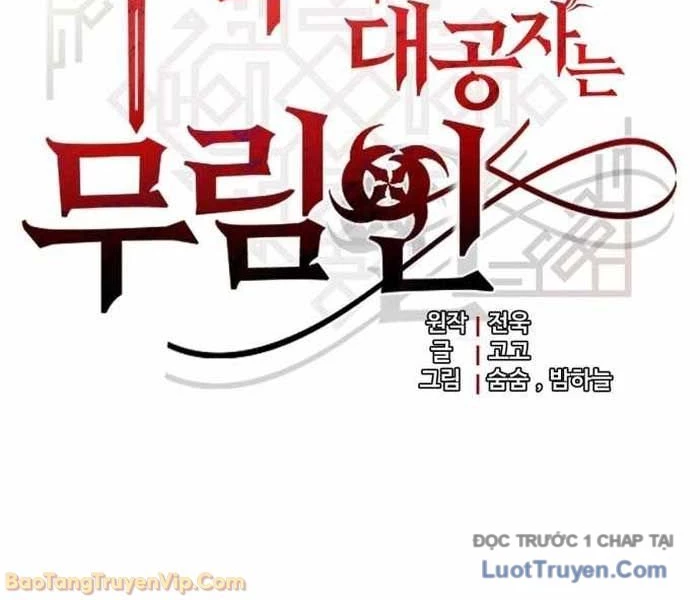 Đại Công Tử Hầu Tước Gia Là Đệ Nhất Võ Giả Chapter 18 - 10