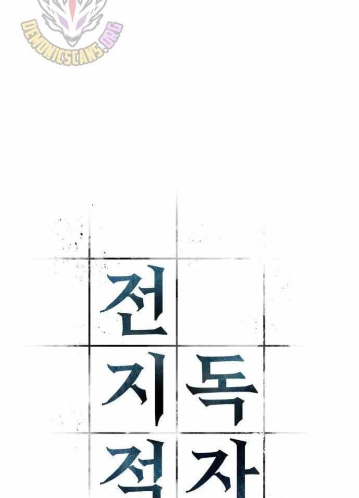 Toàn Trí Độc Giả Chapter 282 - 5