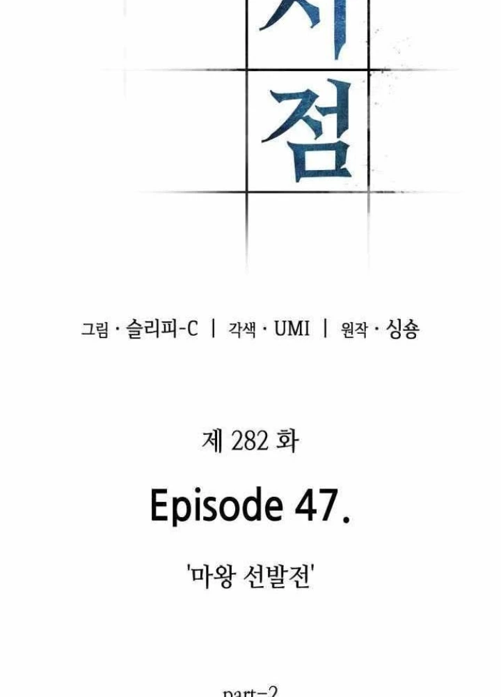 Toàn Trí Độc Giả Chapter 282 - 7