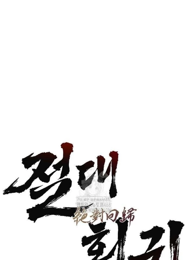 Tuyệt Thế Hồi Quy Chapter 68 - 33