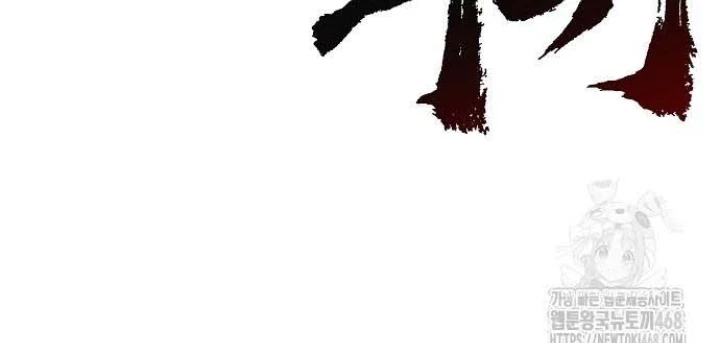 Tuyệt Thế Hồi Quy Chapter 68 - 34