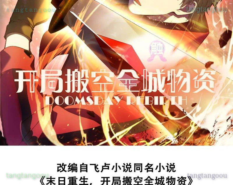 Mạt Nhật Trùng Sinh, Ta Thành Lập Chiến Đội Nữ Thần Chapter 33 - 2