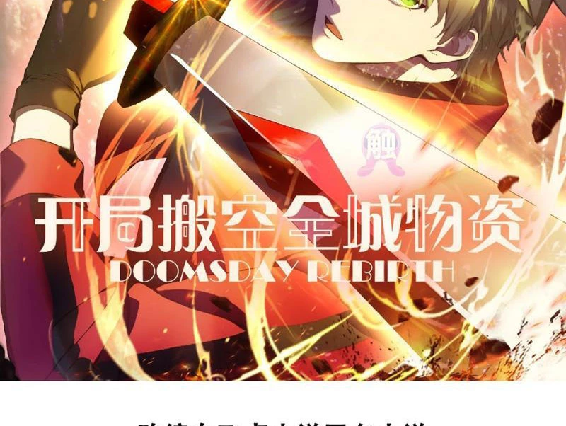 Mạt Nhật Trùng Sinh, Ta Thành Lập Chiến Đội Nữ Thần Chapter 34 - 2