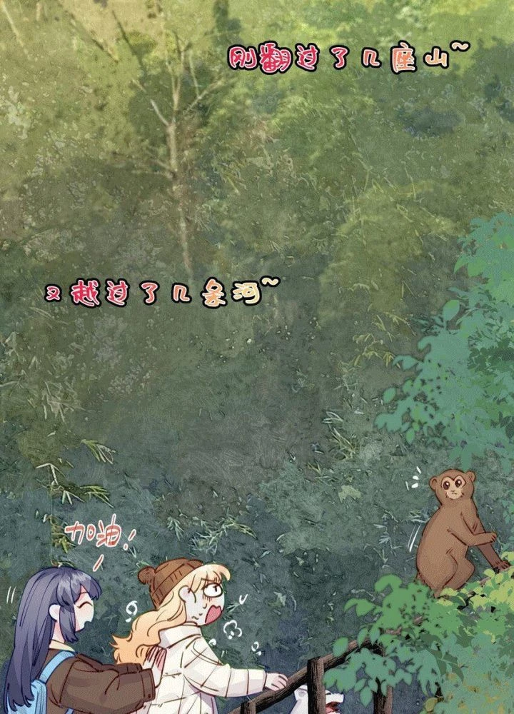 CẠM BẪY GÁI THẲNG Chapter 110 - 23