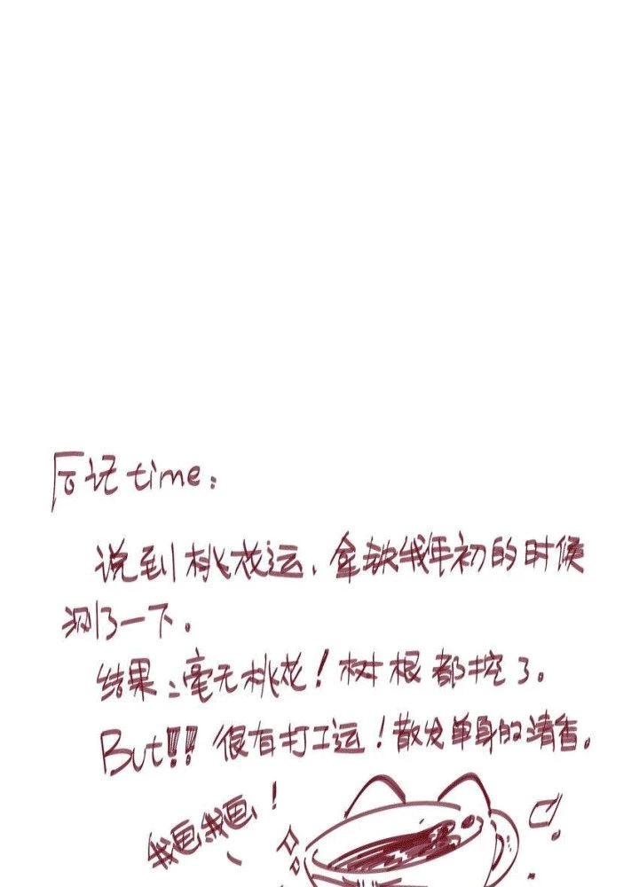 CẠM BẪY GÁI THẲNG Chapter 110 - 35