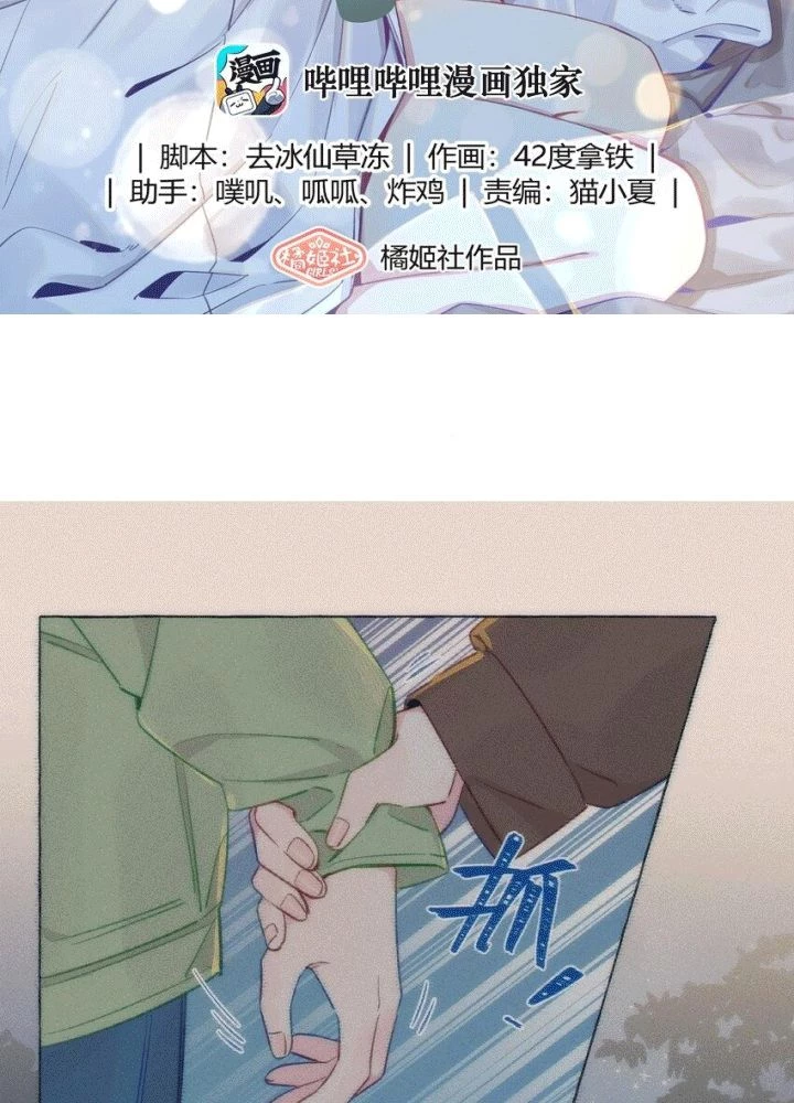 CẠM BẪY GÁI THẲNG Chapter 112 - 2