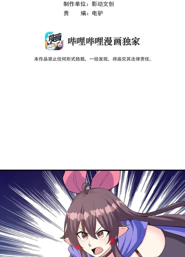 Hậu Cung Của Ta Toàn Là Ma Nữ Phản Diện Chapter 237 - 2