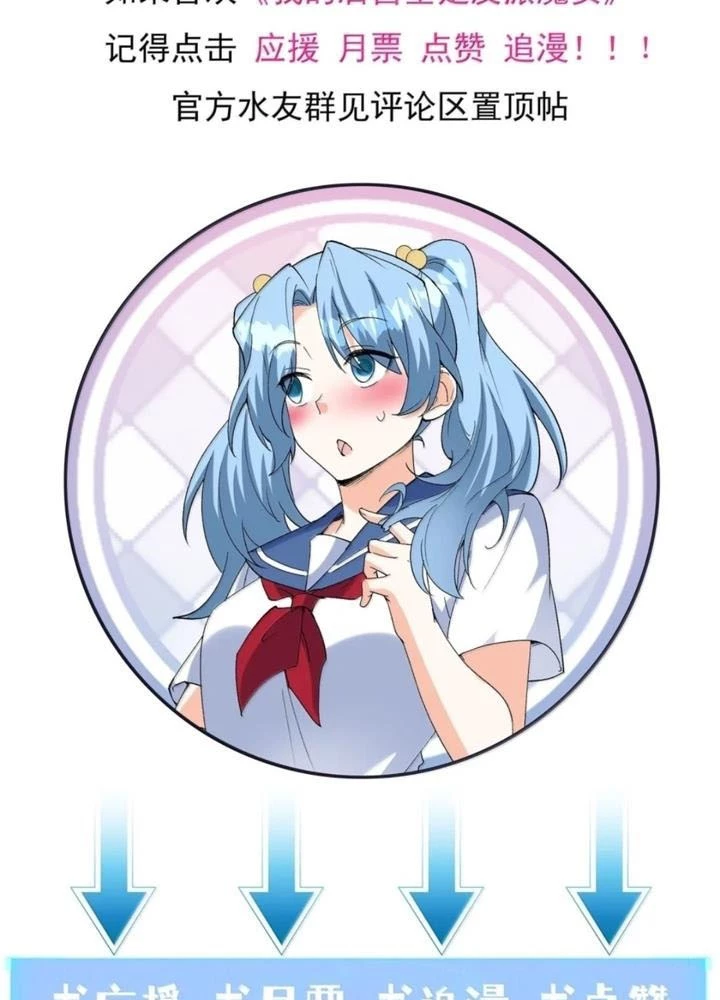 Hậu Cung Của Ta Toàn Là Ma Nữ Phản Diện Chapter 237 - 63