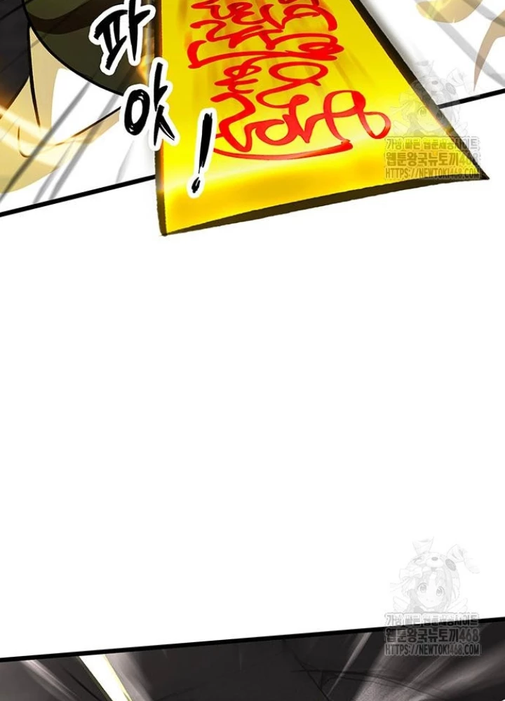 Vợ Tôi Là Giáo Chủ Ma Giáo Chapter 33 - 73