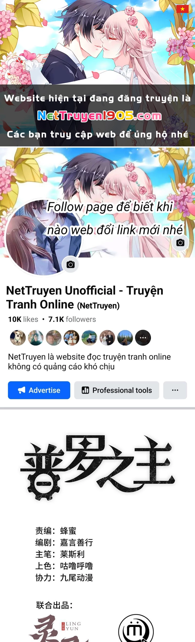 Phổ La Chi Chủ Chapter 2 - 1