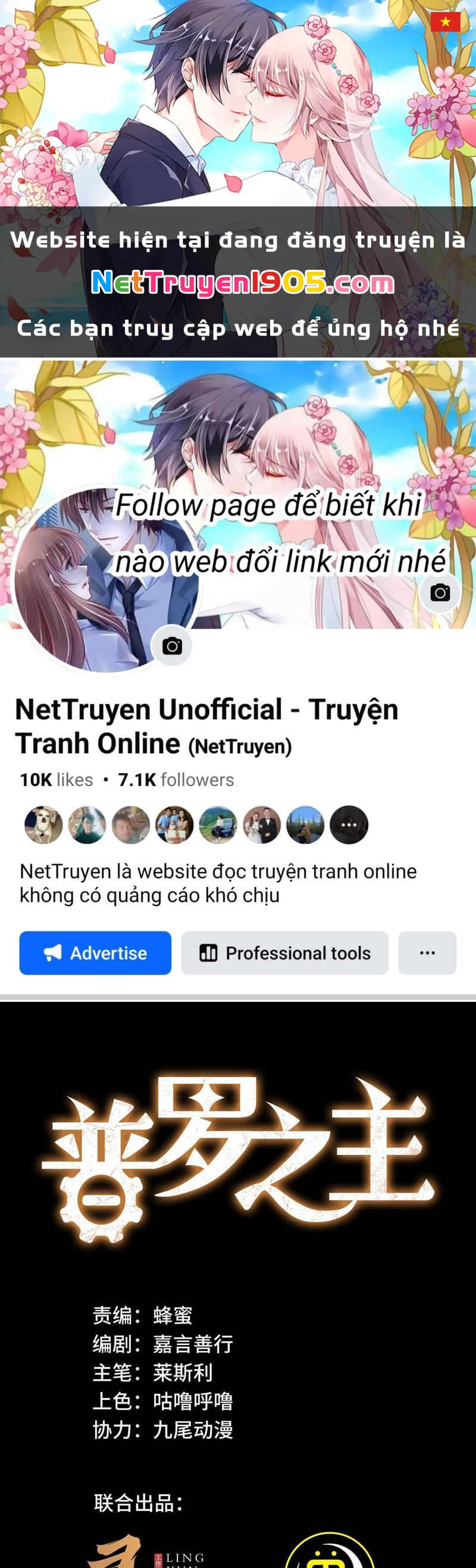 Phổ La Chi Chủ Chapter 5 - 1