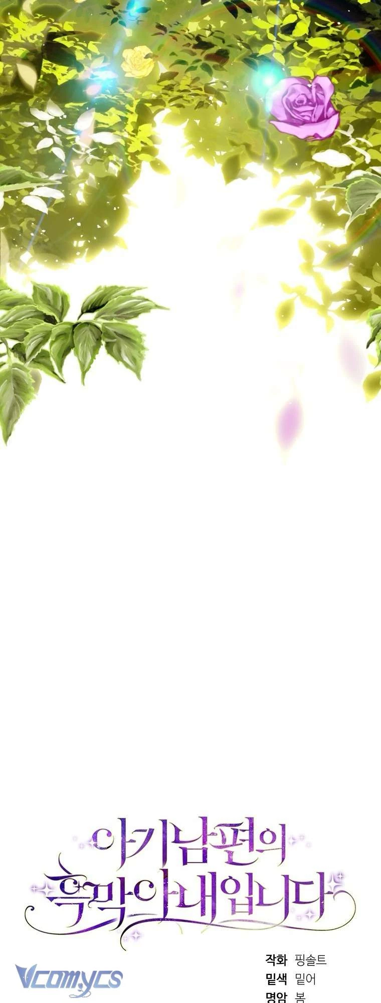 Người Vợ Hắc Ám Của Cậu Chồng Nhỏ Chapter 1 - 95