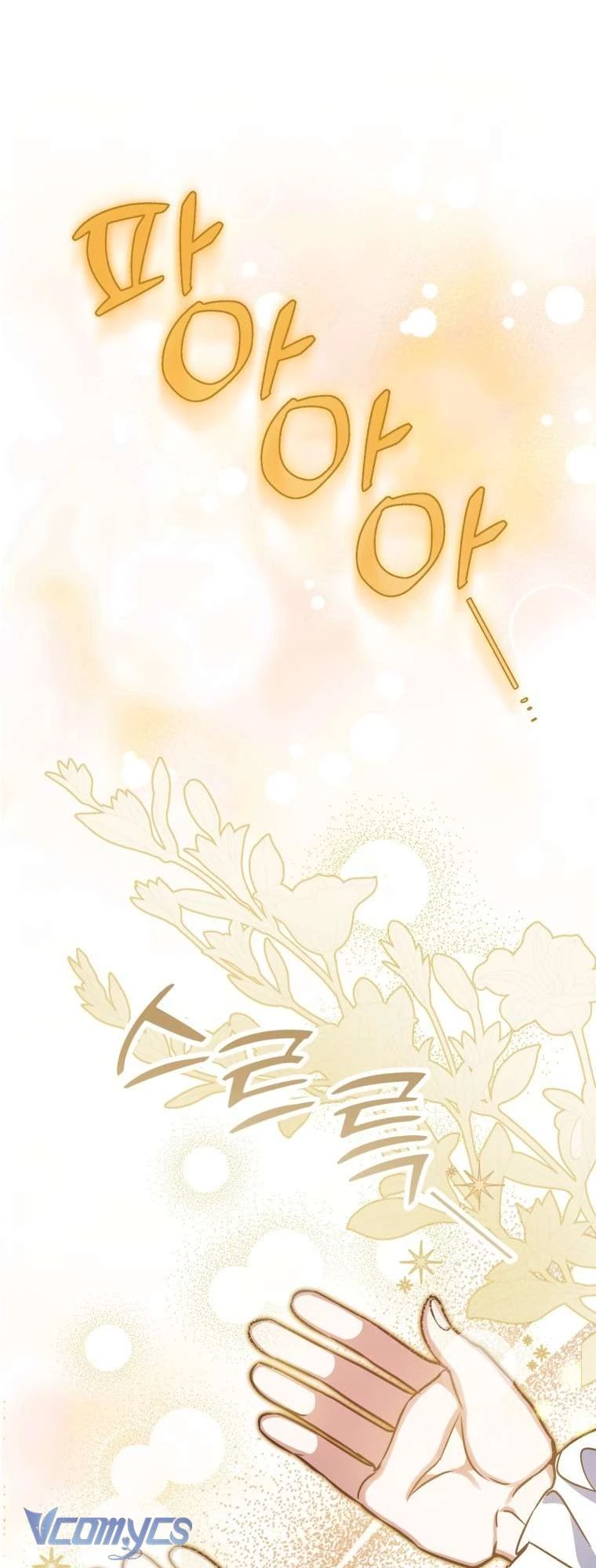 Người Vợ Hắc Ám Của Cậu Chồng Nhỏ Chapter 5 - 46