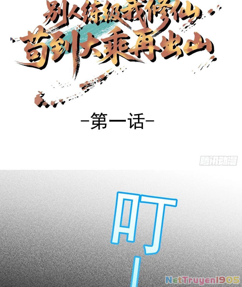 Người Khác Luyện Cấp Ta Tu Tiên, Tới Đại Thừa Kỳ Thì Rời Núi Chapter 1 - 3