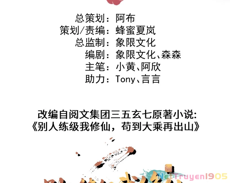 Người Khác Luyện Cấp Ta Tu Tiên, Tới Đại Thừa Kỳ Thì Rời Núi Chapter 4 - 3