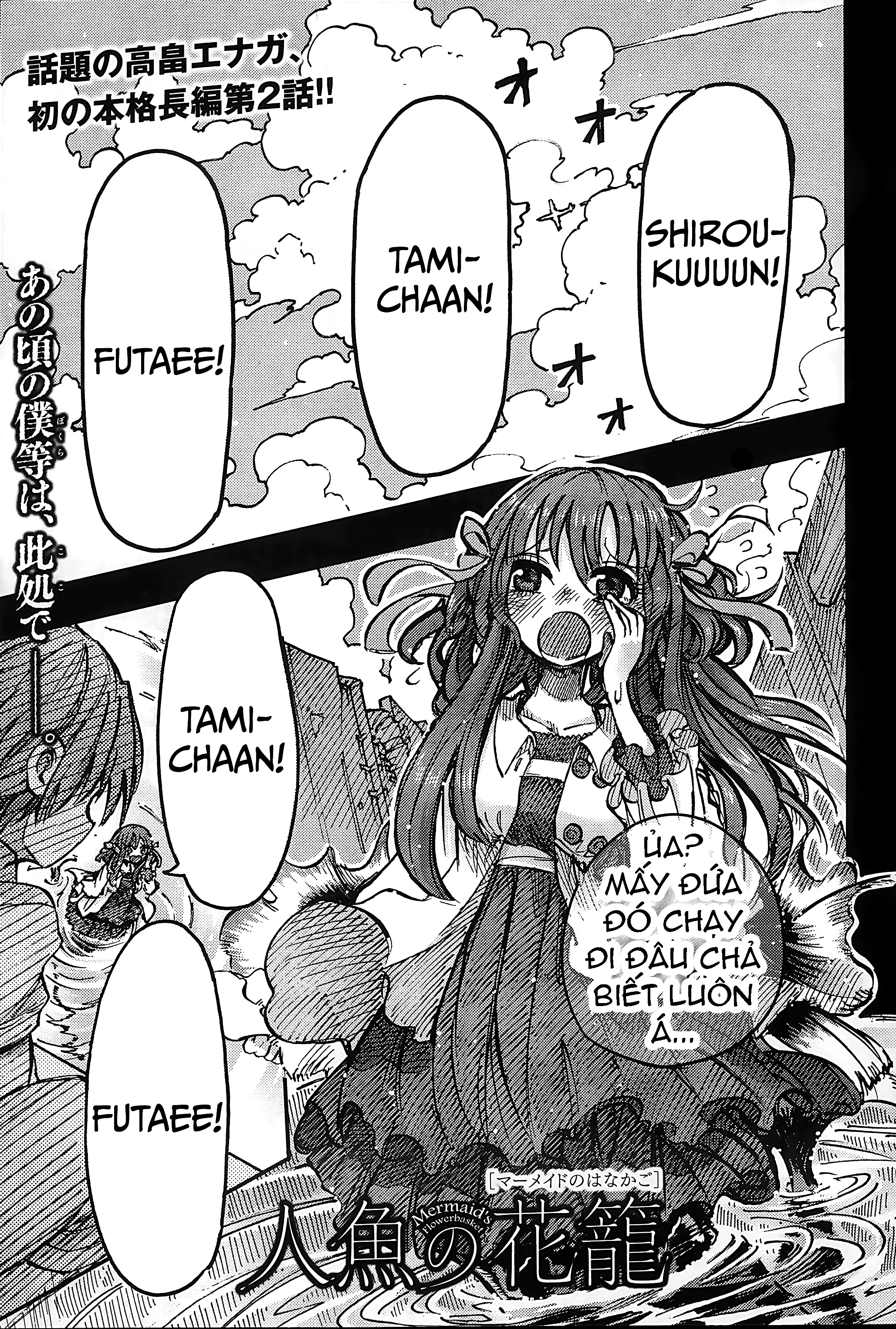 Lẵng Hoa Của Nàng Tiên Cá Chapter 2 - 1