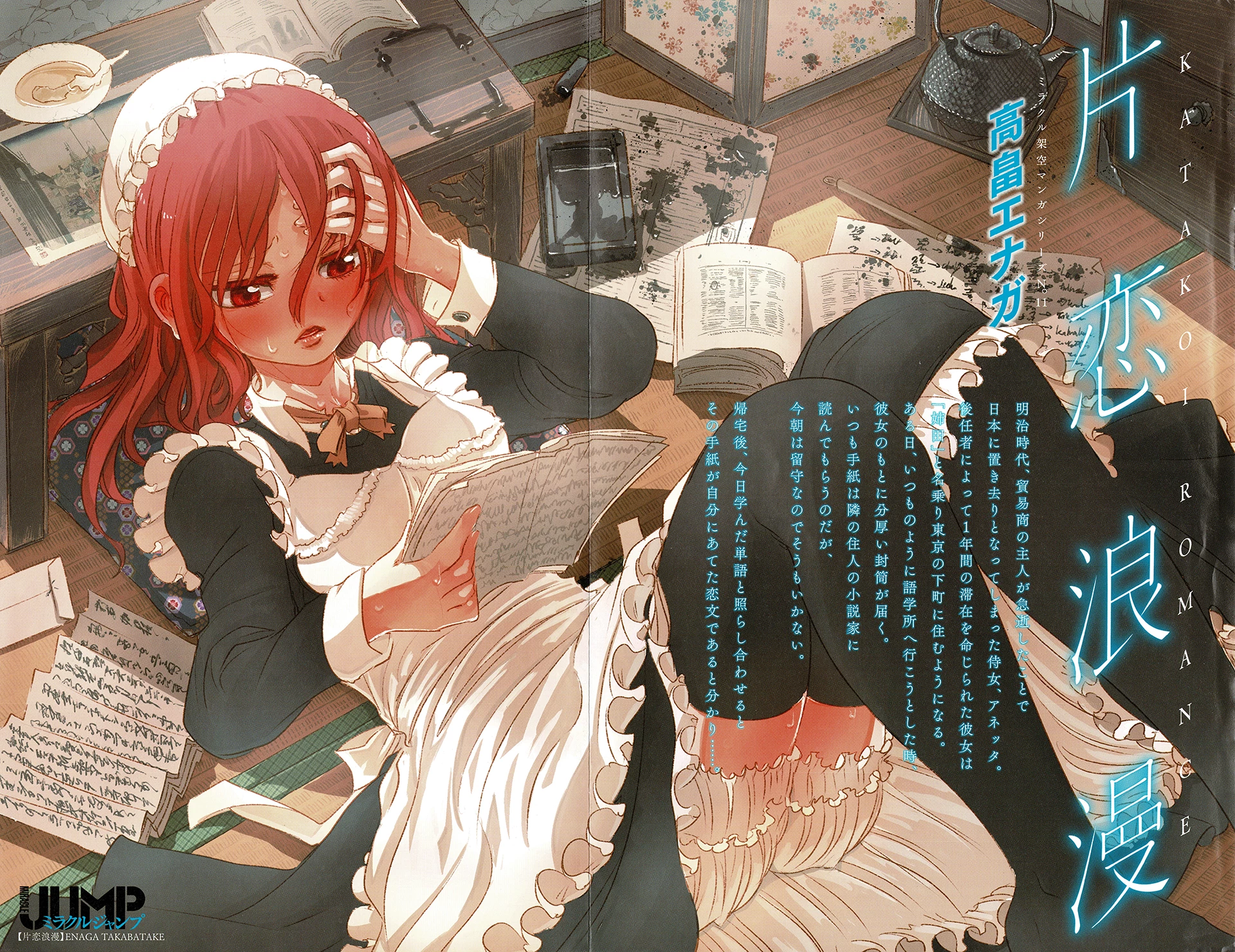 Lẵng Hoa Của Nàng Tiên Cá Chapter 3 - 41