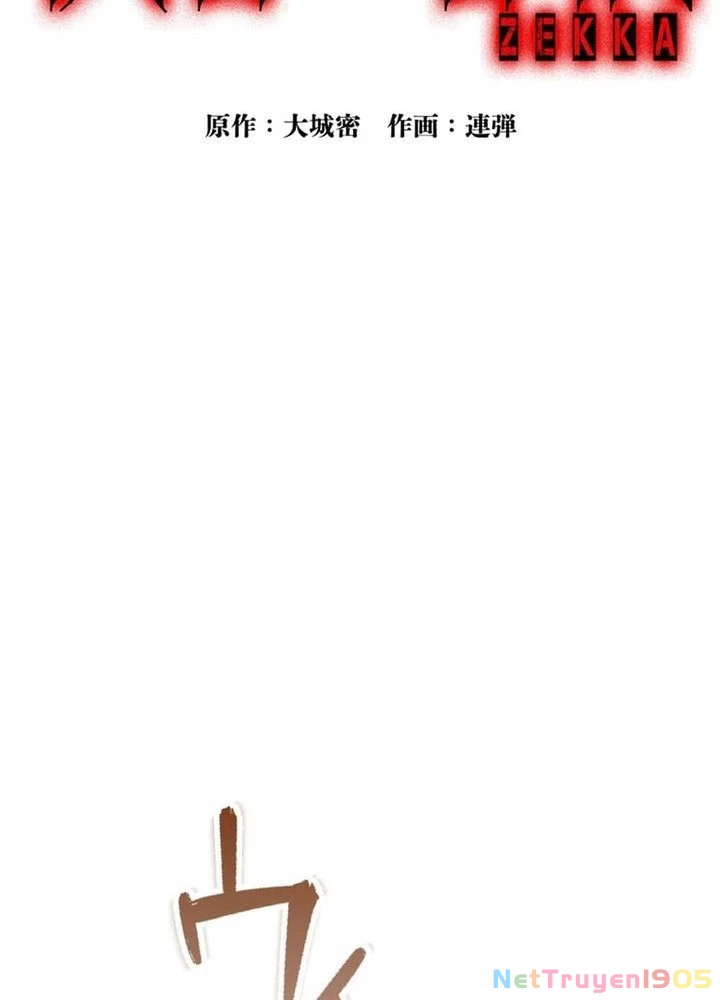 Lời Nguyền Huyết Cẩu Chapter 5 - 24