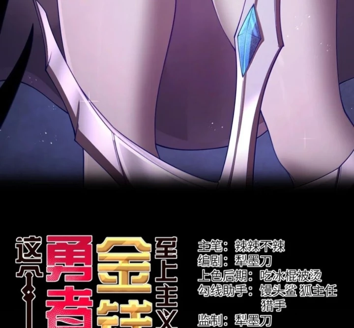 Anh Hùng Giai Cấp Tư Sản Chapter 134 - 3